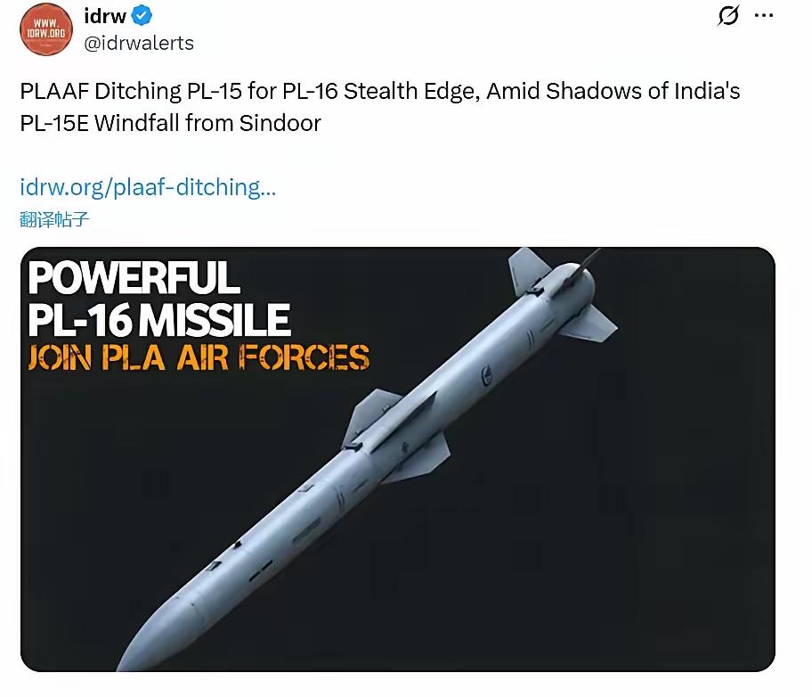 印媒：中国空军在失败的阴影下放弃霹雳-15，转而使用霹雳-16。​印度媒体
