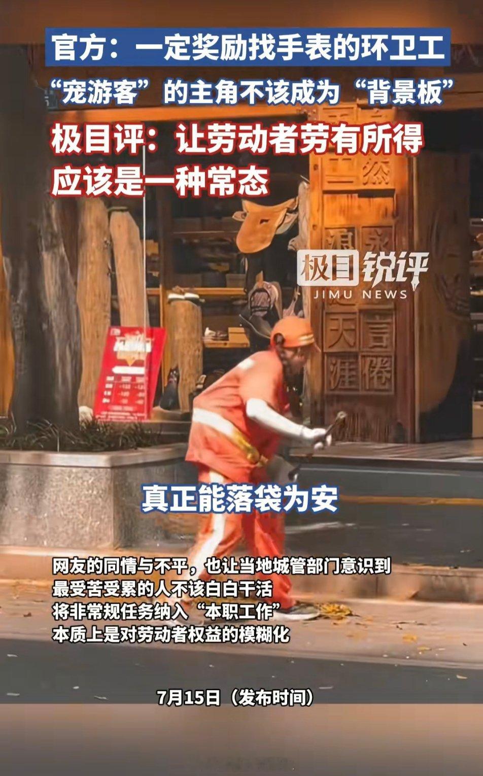 翻垃圾找失物不应是环卫工本职工作个人错误本来就不应该环卫工人买单！我去城中村垃圾