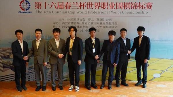 春兰杯8强中国棋手占据6席5月25日，第十六届春兰杯世界职业围棋锦标赛8强在西安