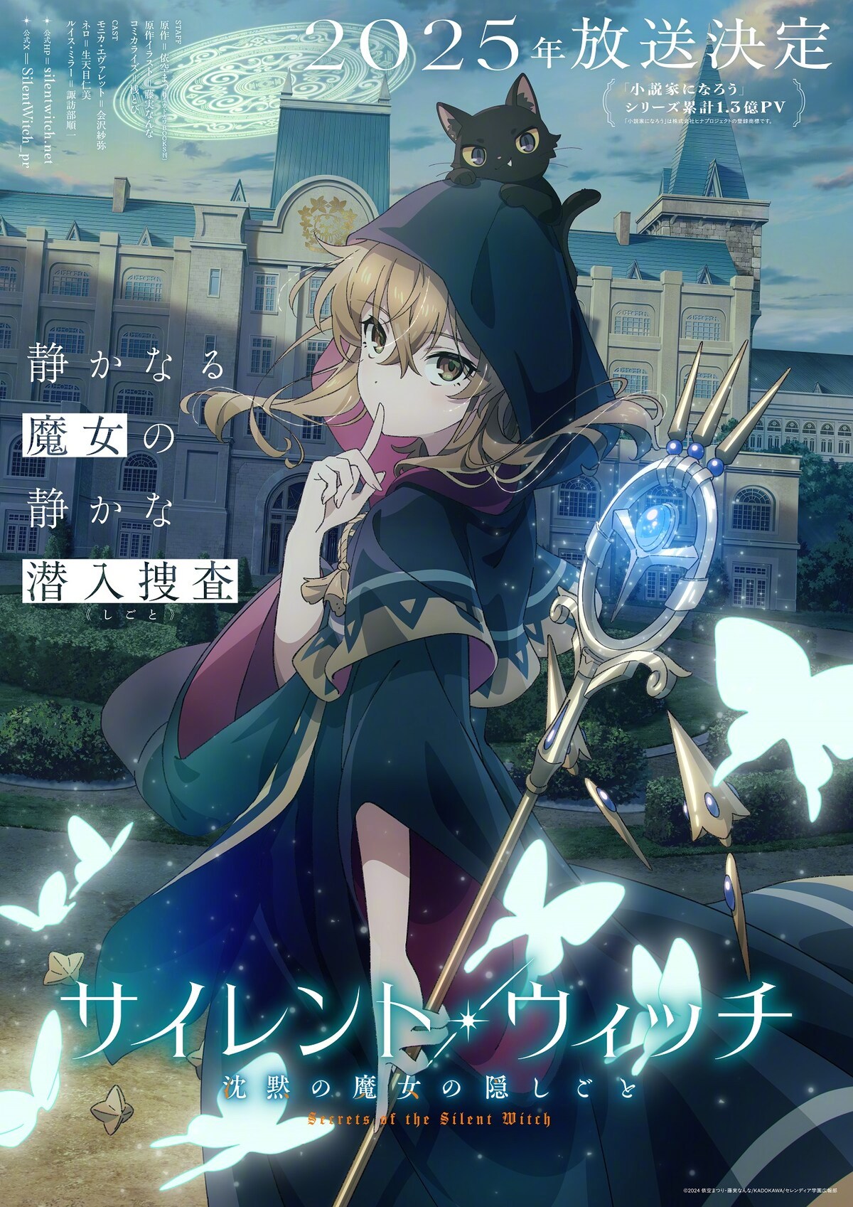 「SilentWitch沉默魔女的秘密」TV动画最新视觉图公开🎉202