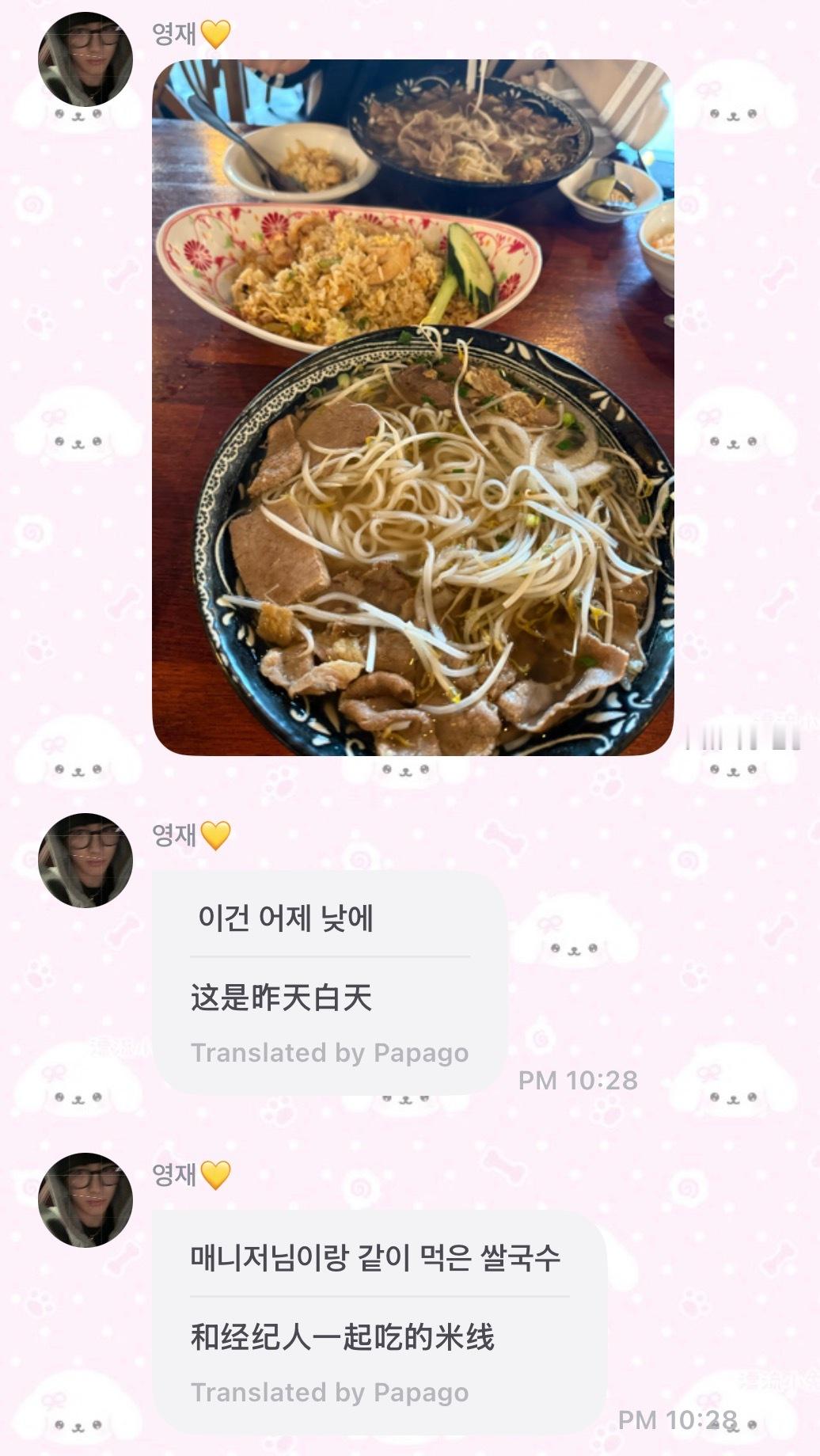 孙英宰最近就是我和xxx一起吃了饭