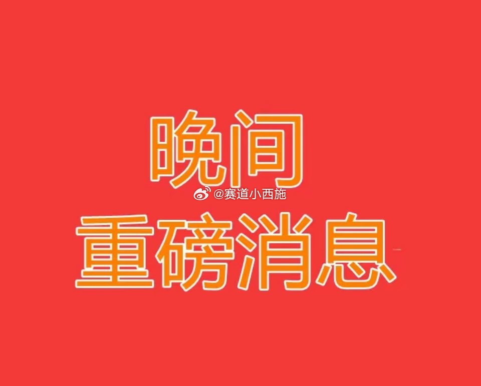 2026.3.15晚间上市公司重大事项公告一、机构观点&公司公告1. 中信建投：