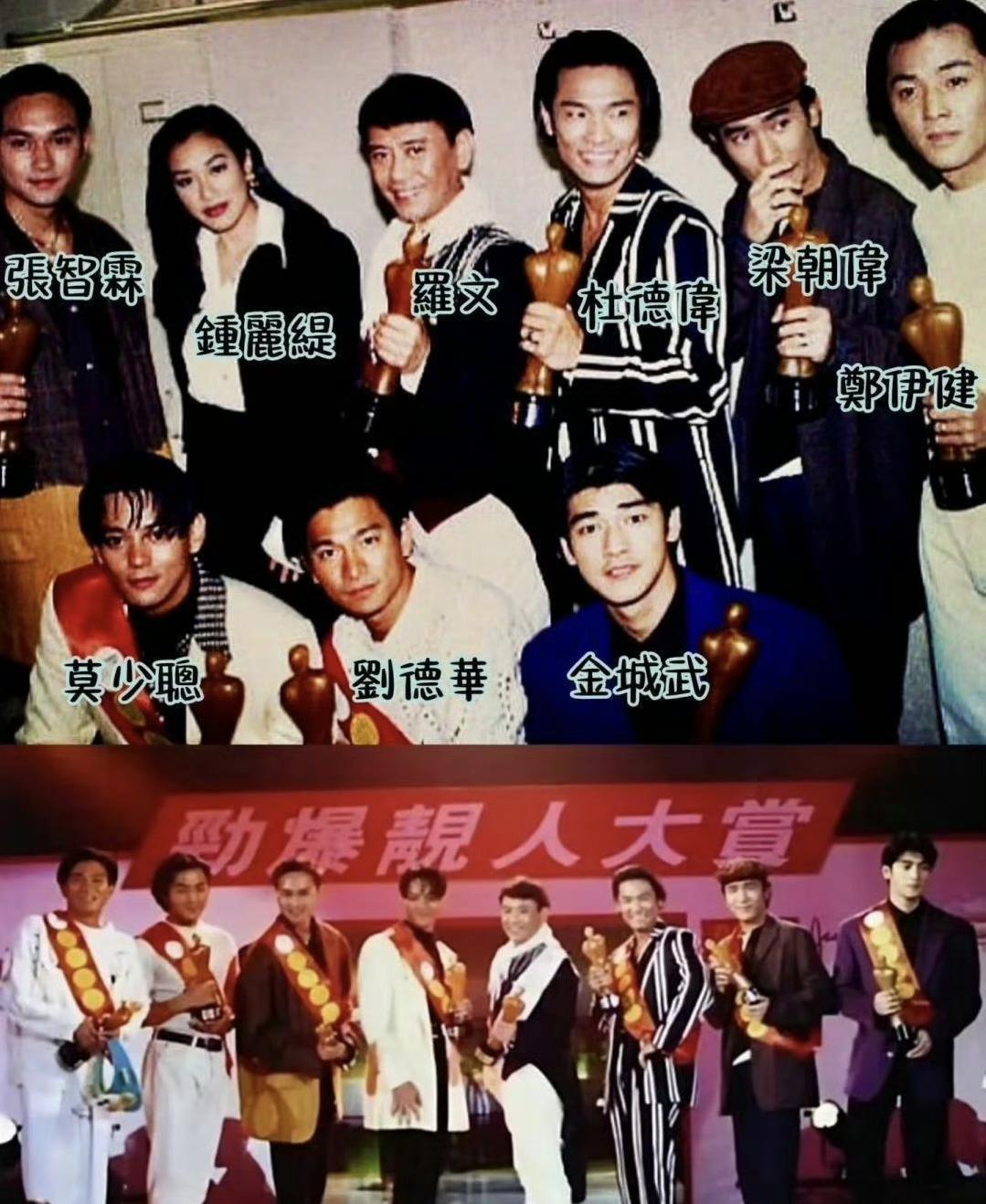 1992年香港劲爆靓人大赏，八位获奖者为：1，罗文：一代妖男。2，刘德华：