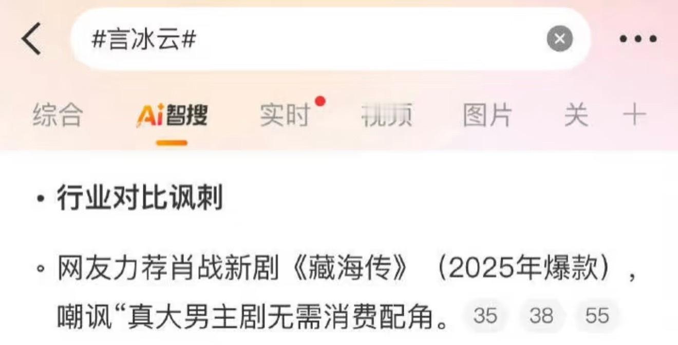 都快成言冰云传了[笑着哭]言冰云​​​