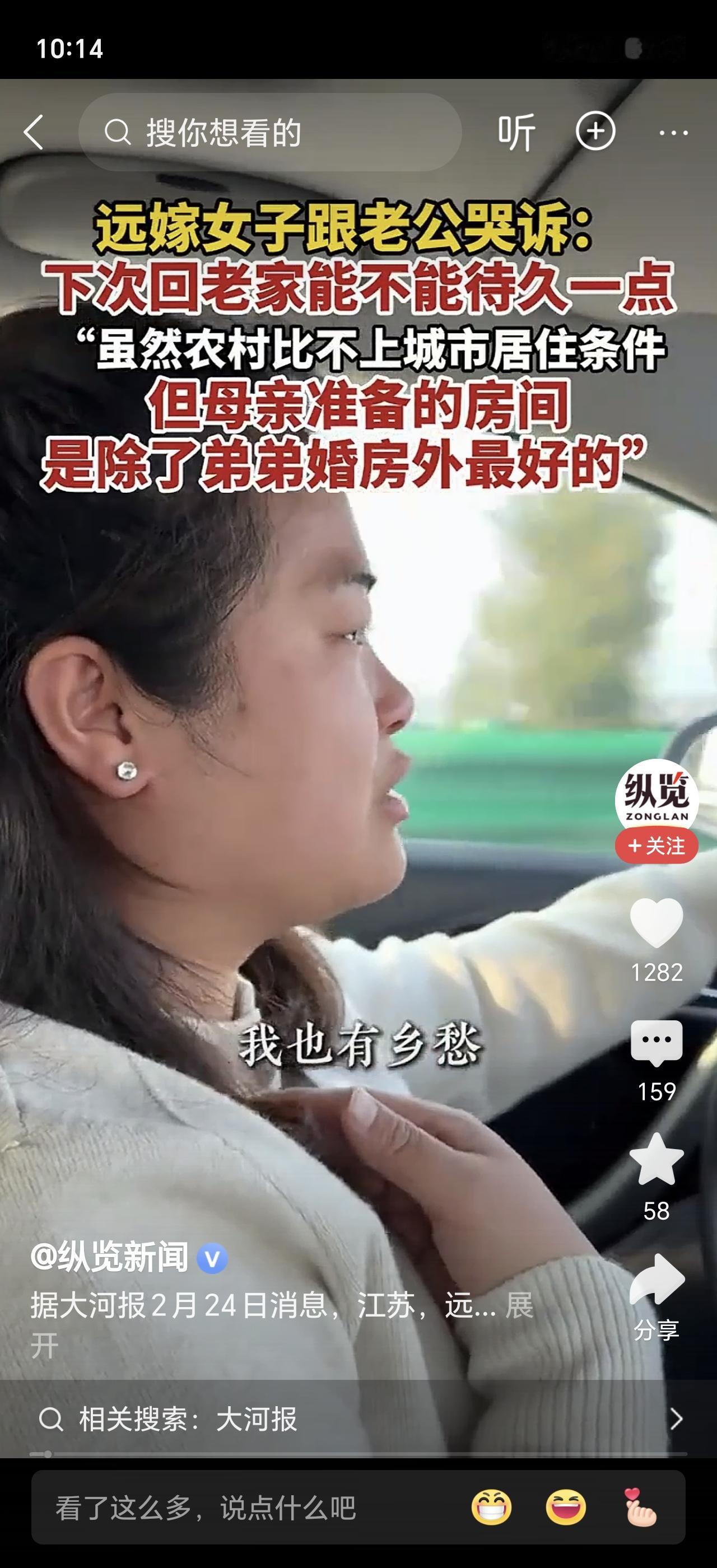 远嫁女子带老公回娘家过年，待了三天老公就坐不住了！每天抱着手机刷，吃顿饭看十次时