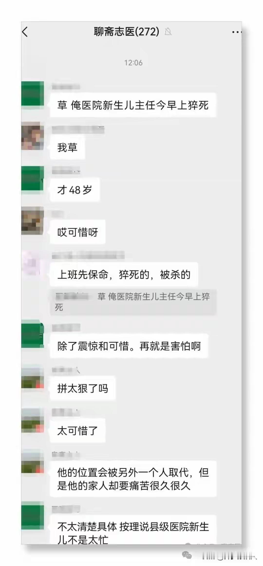 2025年，至少20名未及退休的医生离世，最年轻的仅35岁。这暴露了医生群体严重