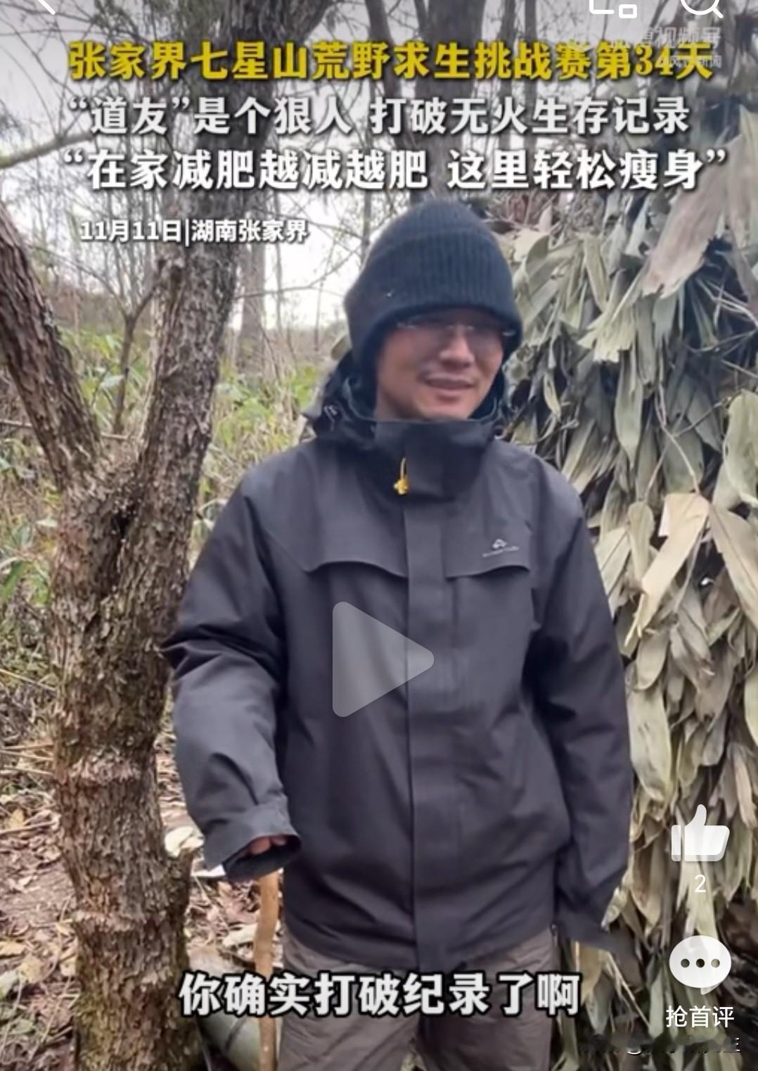 搞清楚了，荒野比赛突然宣布休息5天，不全是天气闹的，更多是那位叫道友的选手，让主