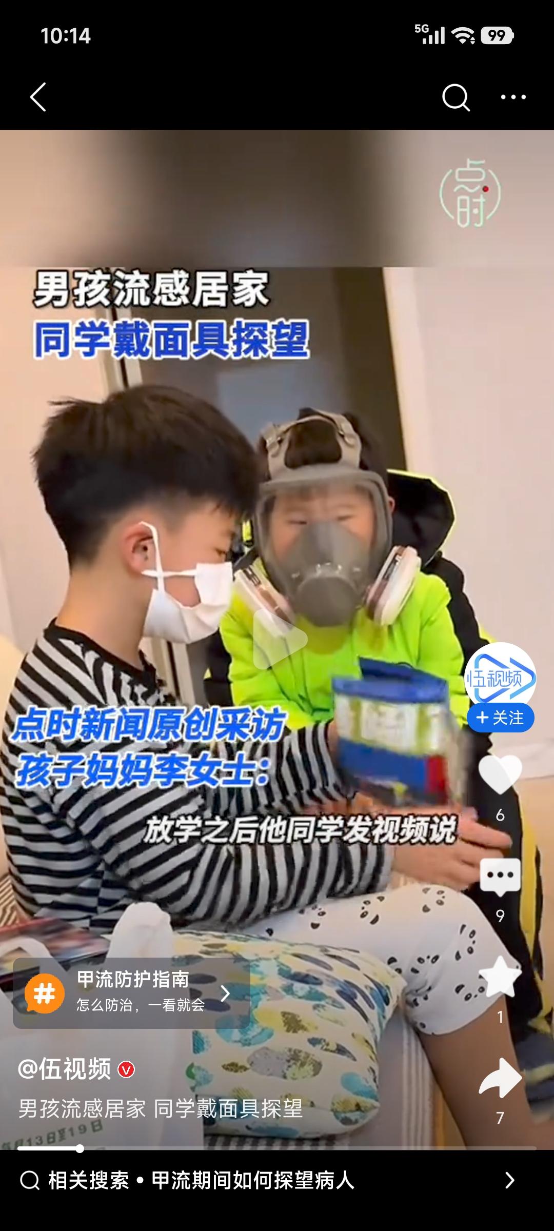 12月3日山东有个小学生戴防毒面具去探望患甲流的同窗，这场景太逗了，感觉像个小战