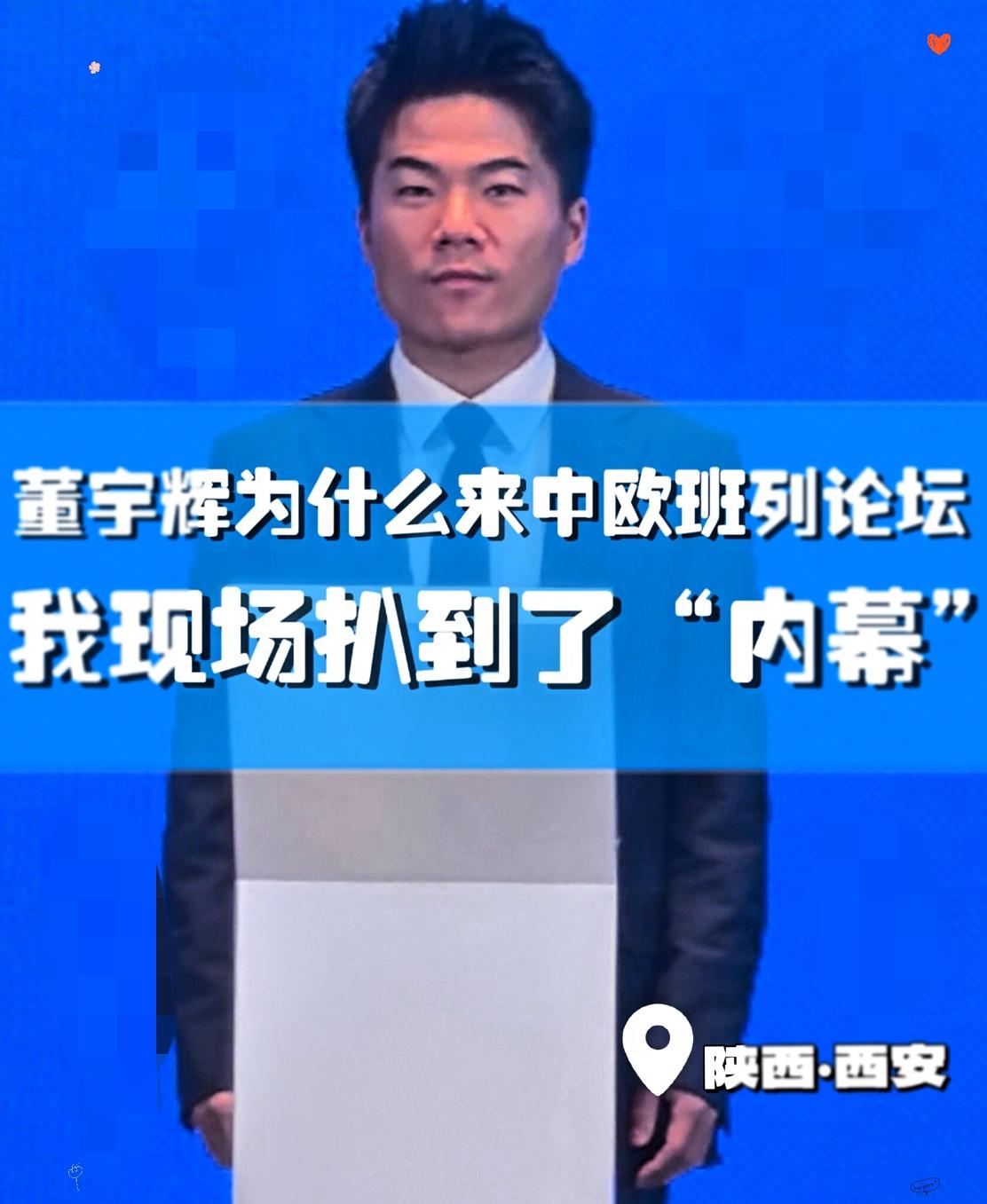 别再羡慕董宇辉了，你永远成为不了他。他去田间地头，你会觉得他懂得很多，