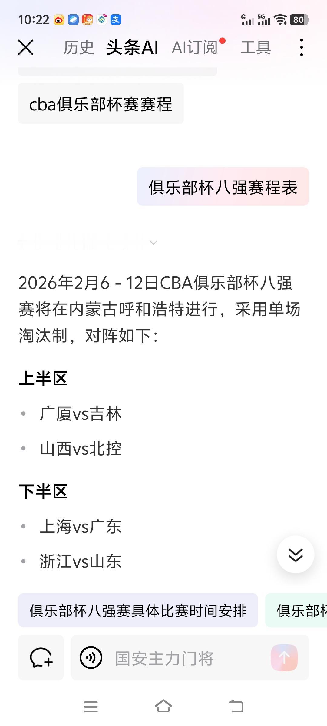 CBA俱乐部杯淘汰赛分组已定，山东高速男篮分组情况还可以，因为第一轮没碰上卫冕冠