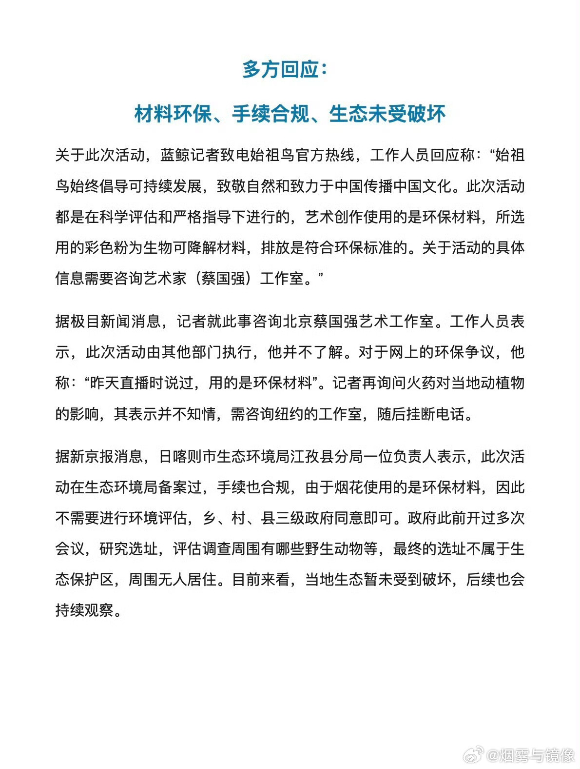 始祖鸟删博这次始祖鸟真的是用力过猛了，花大价钱搞的宣传变成了负面。[吃瓜][吃瓜