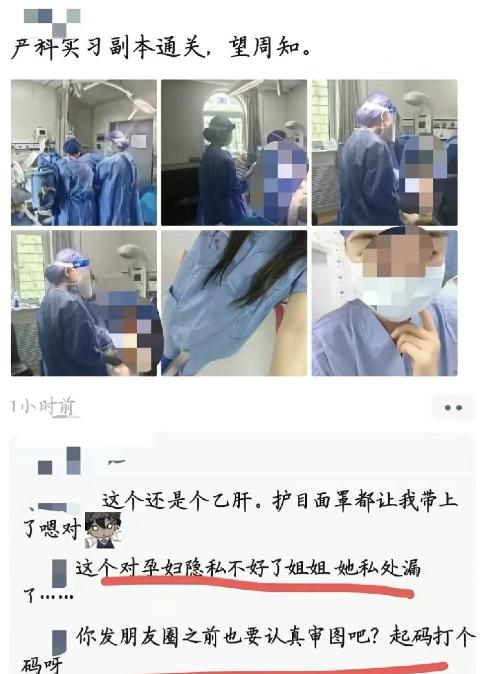 “细思极恐！”山西，一妇产科实习女护士在朋友圈晒照片，除了她自拍照，其中有一张女