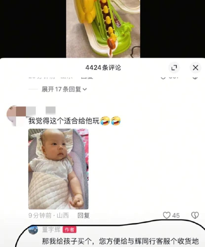 一个真敢送，一个真敢要呀！网友已给与辉同行发了自家地址，现在就坐等董宇辉送