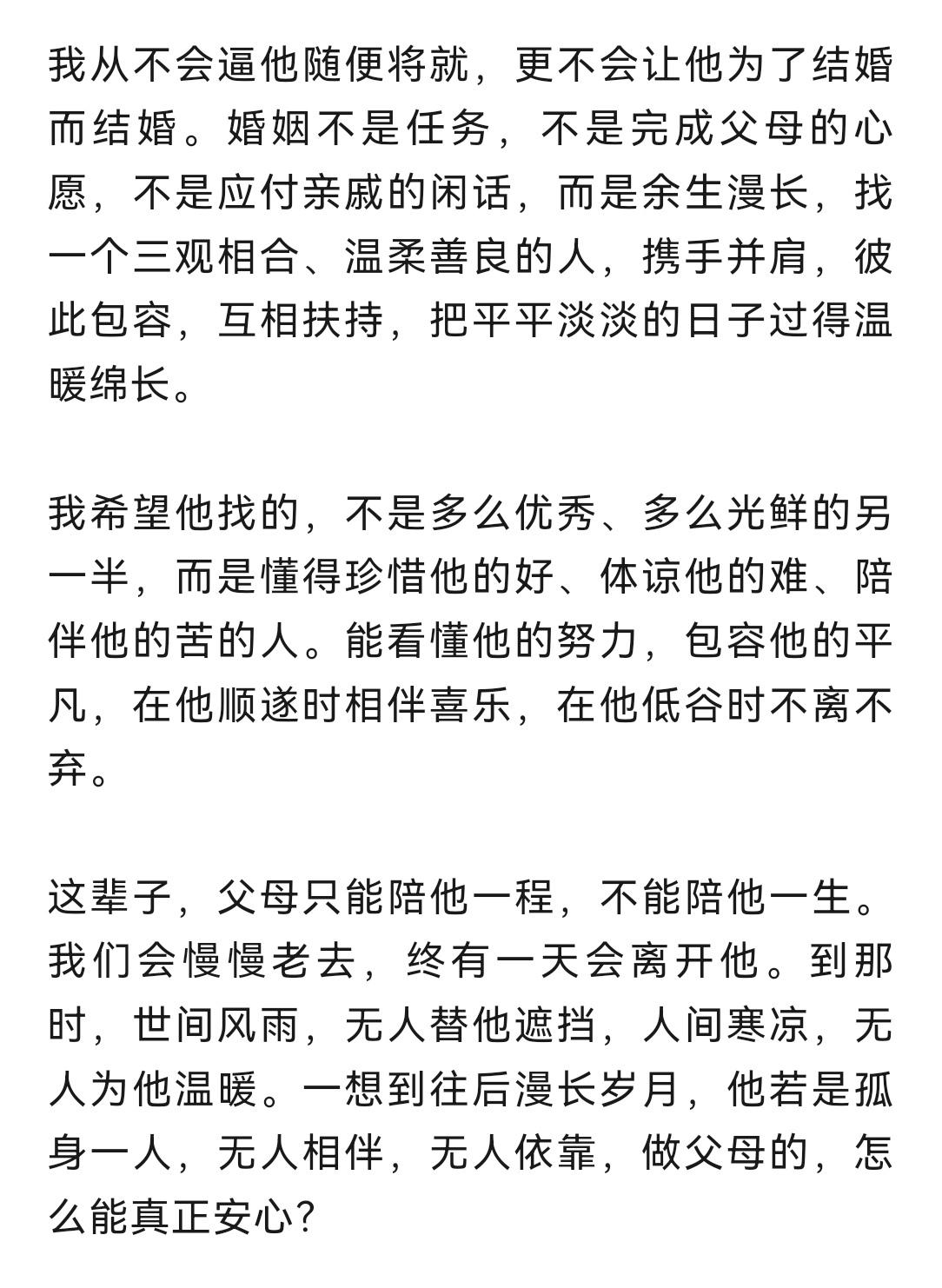 精于算计的婆婆，没有最强，只有更强。有的女人生了儿子，思维就和其他女人不一样