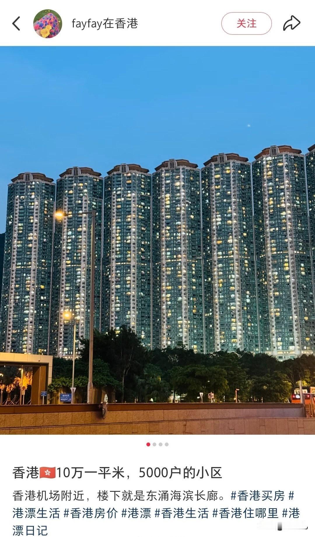 李嘉诚开发的香港映湾园小区，10万一平米，入住率出奇的高。