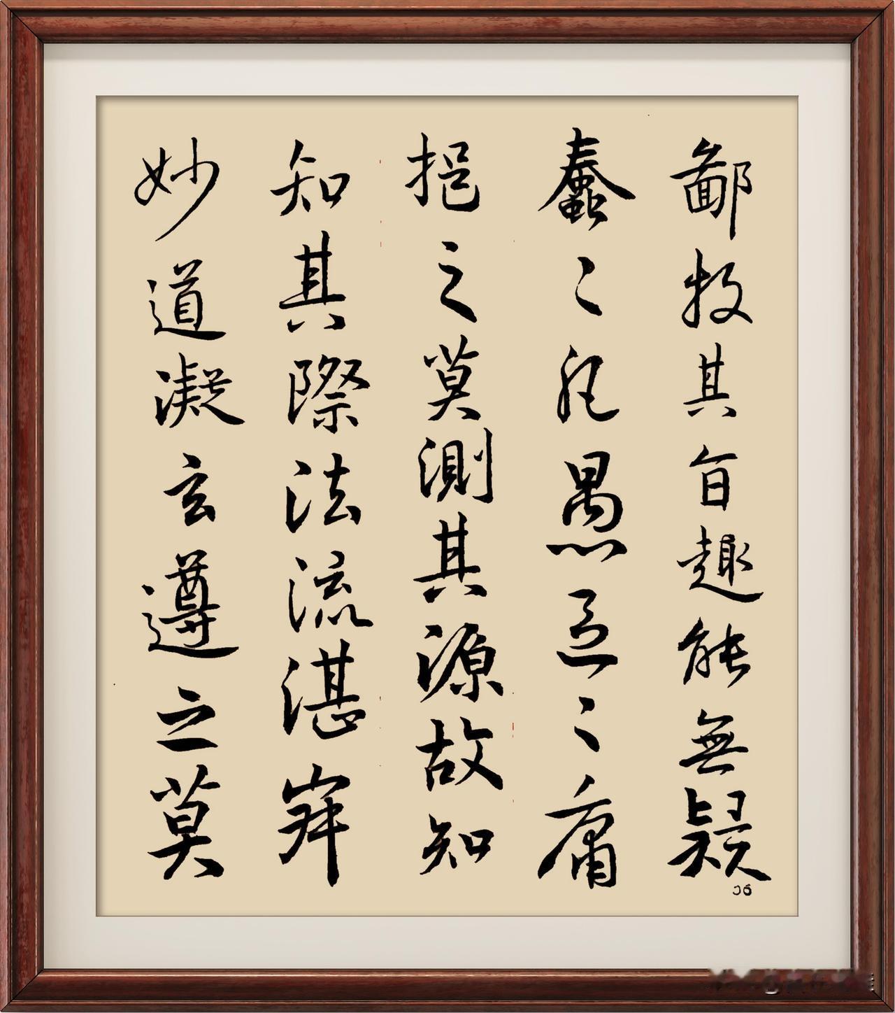 臨習的境界，是對筆法的體會，是對結構的把握。當自己能夠獨立地，安排字的結