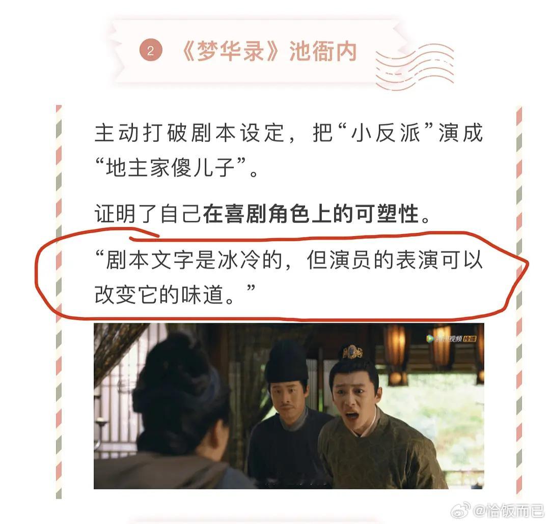 纯坏的坏人和毫无缺点的好人都太扁平了