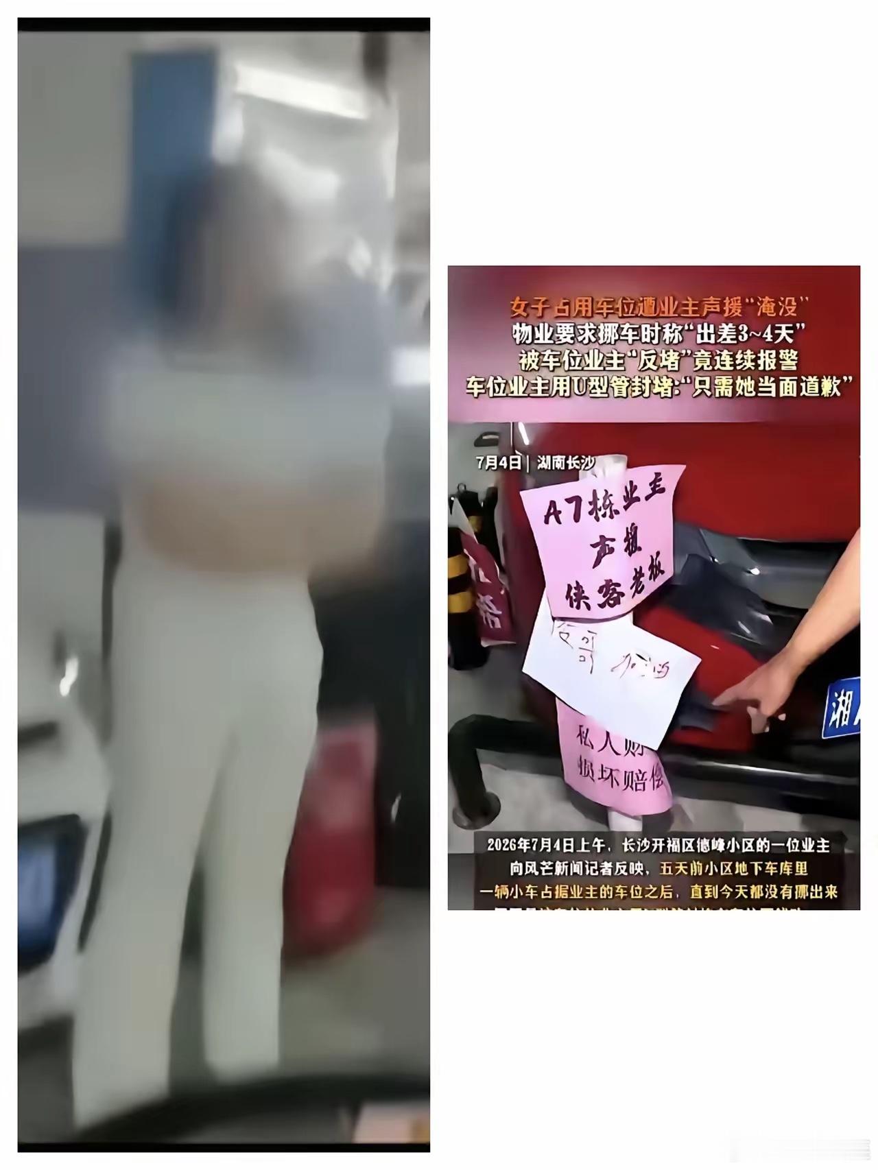 终于明白长沙女车主为何如此嚣张蛮横。她根本不是占理，而是笃定普通业主奈何不了自己