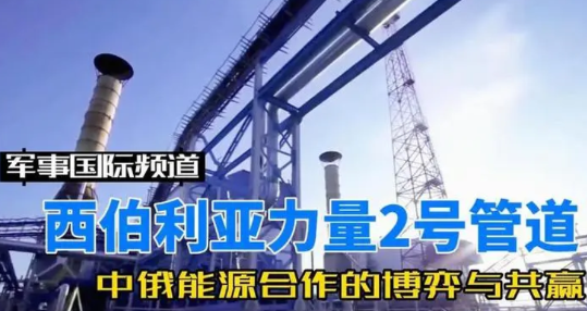 9月的上合组织峰会，俄罗斯赢了，蒙古攒了，中国放心了。俄罗斯一下子定了30年合同