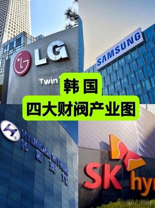 韩国四大企业集团，率领约200位韩国企业家团队，要来中国访问！​环球网24日报道