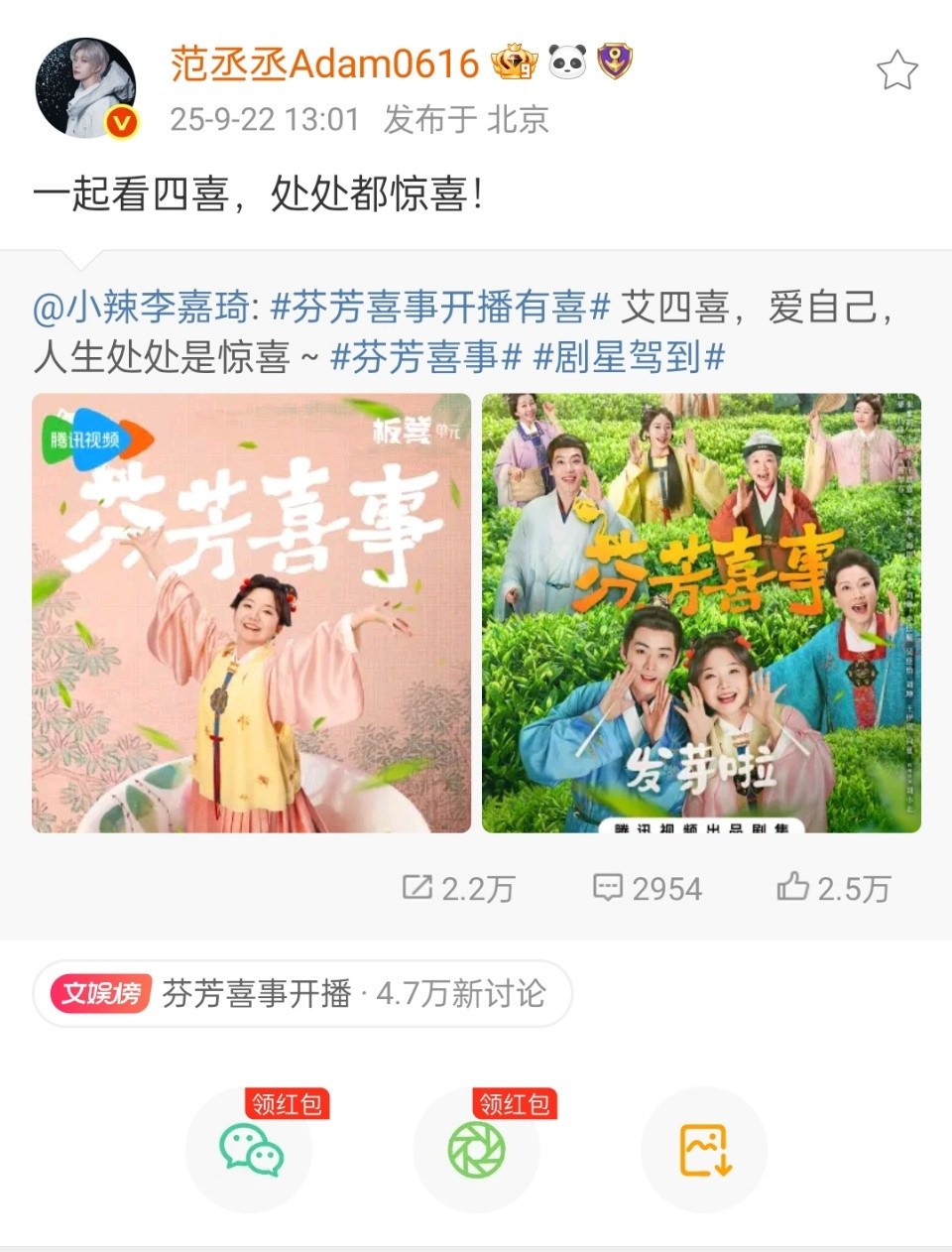 范丞丞为李嘉琦新剧剧宣了范丞丞宣传李嘉琦新剧了范丞丞为李嘉琦新剧剧宣了耶✌！