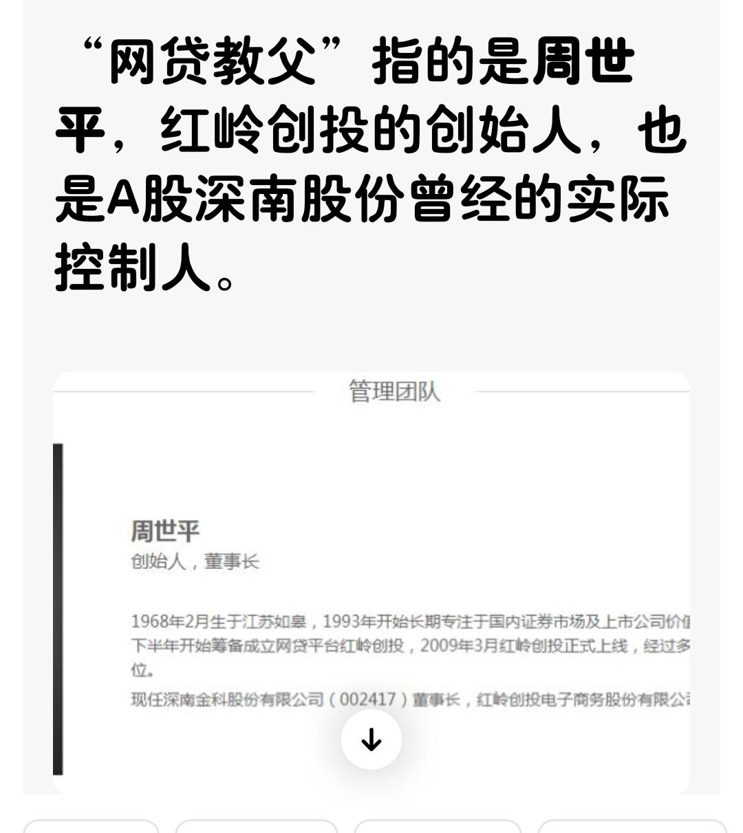 网贷的始作俑者，害了一代人，被查真是大快人心，为党中央的英明决策点赞[赞]