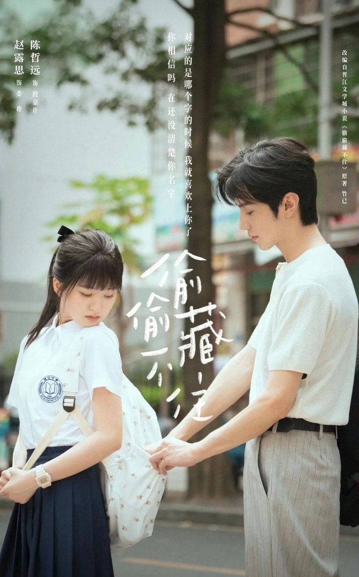 盘点现偶三平台破万剧：1.《余生请多指教》杨紫×肖战2.《骄阳似我》宋威龙×赵今