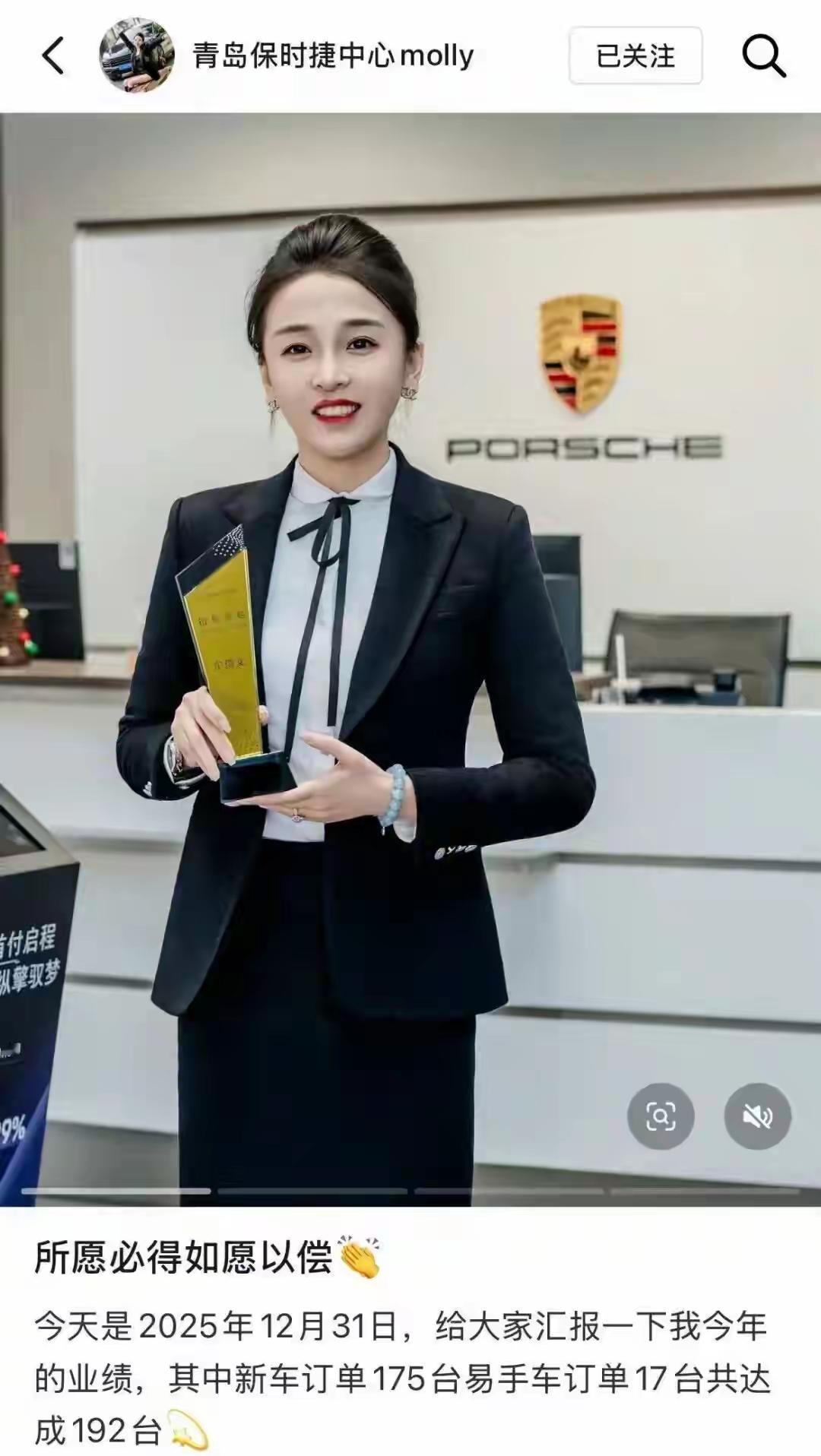 青岛保时捷女销冠一年狂卖192台车！三年532台神话背后：她用专业撕碎谣言，女性