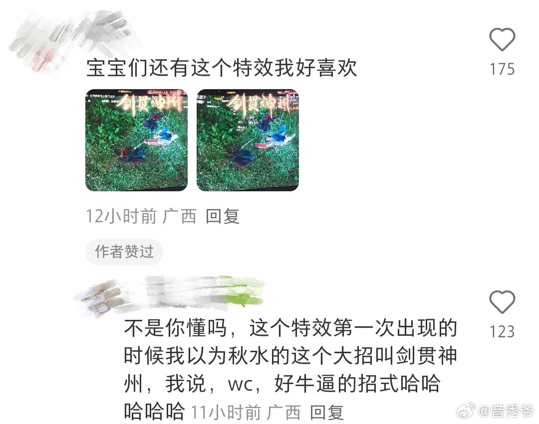 赴山海弹幕赴山海鹅厂的《赴山海》追剧体验太绝了，成毅的萧秋水打戏超飒，弹幕突然