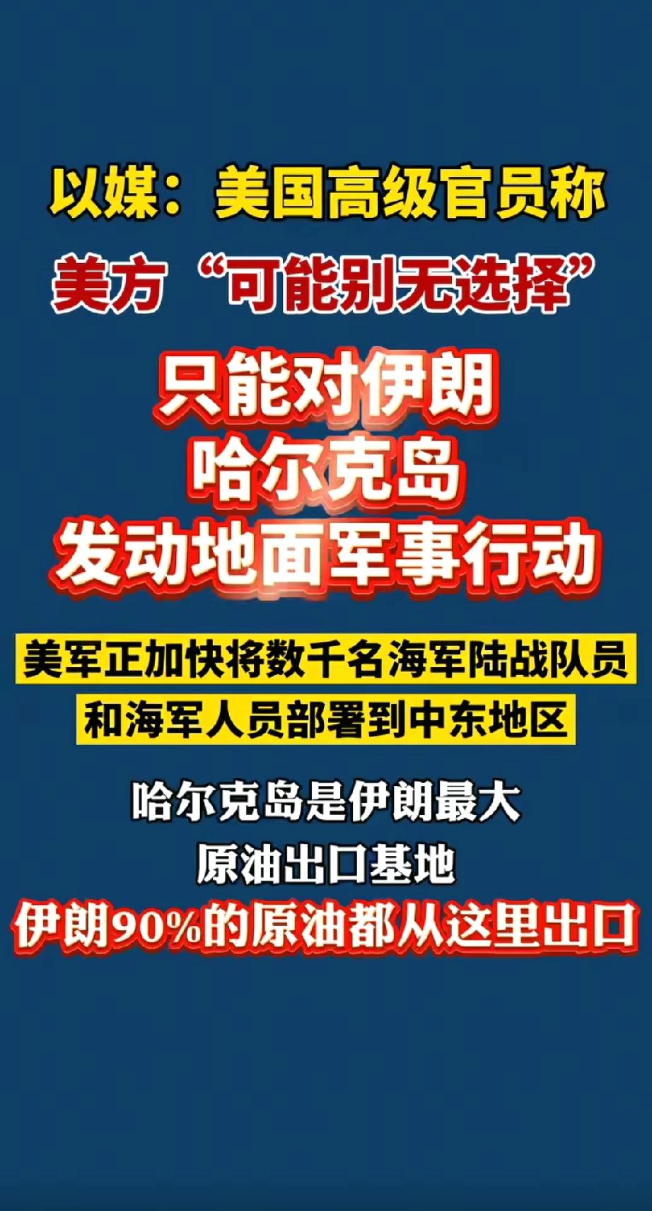公开抢劫了！据以色列《耶路撒冷邮报》23日披露，美国高级官员近日向以色列和其他