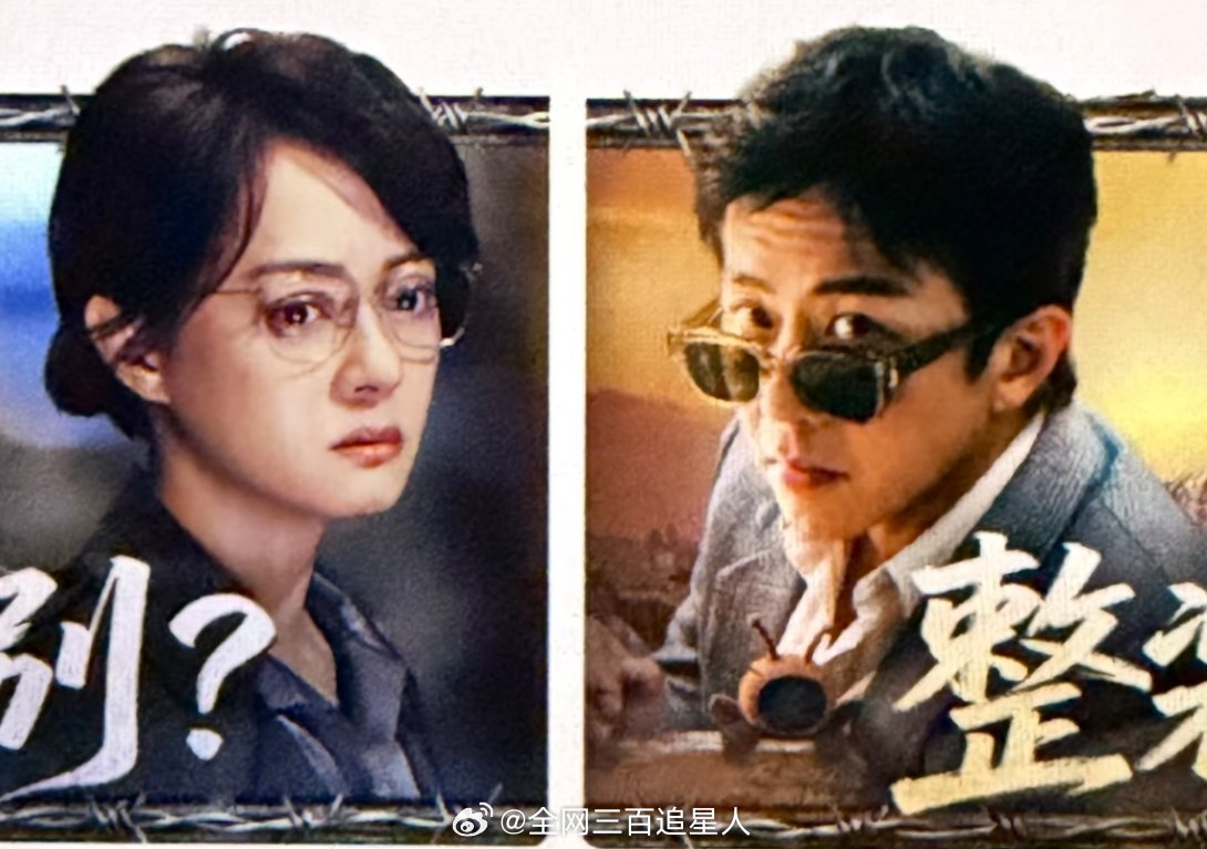 爱奇艺就这样光明正大整上了邓超孙俪情头，就是娘娘这是不是p的有点不像了？