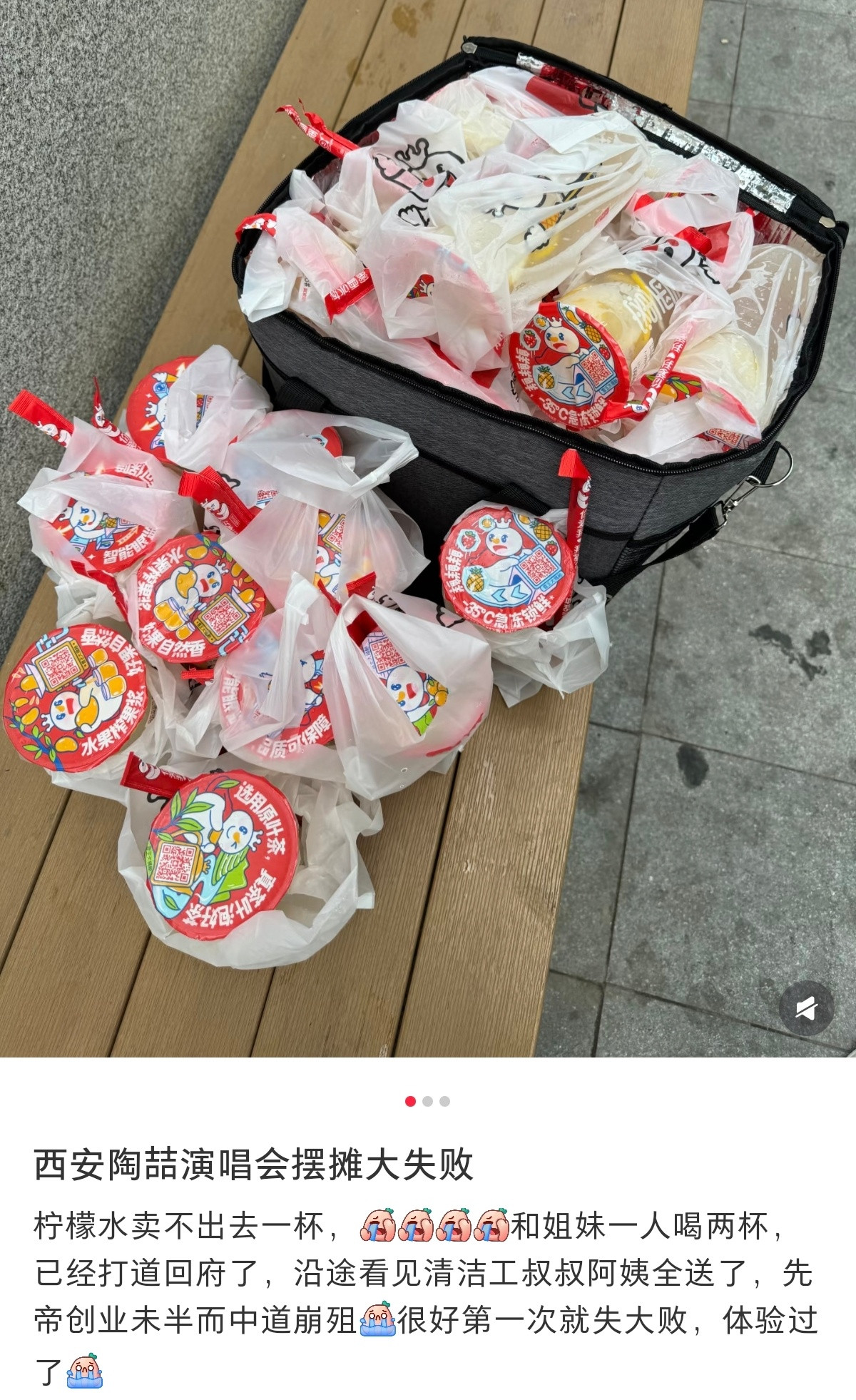 演唱会门口摆摊失败​​​