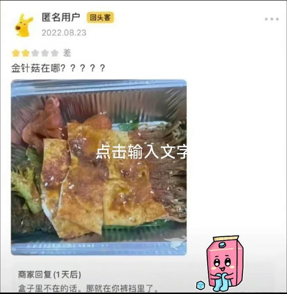 店家的攻击力强到可怕