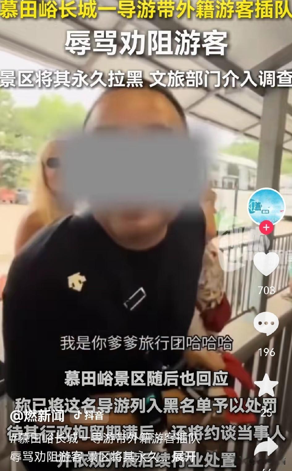 大家不要总盯着在插队的导游遭到了重罚，重点应该关注这种人怎么取得了旅游证？怎么能