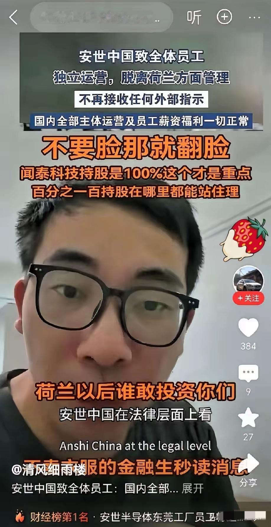 安世半导体这出大戏，荷兰那边怕是演砸了！前阵子还冻结资产、停CEO职，甚至放话要