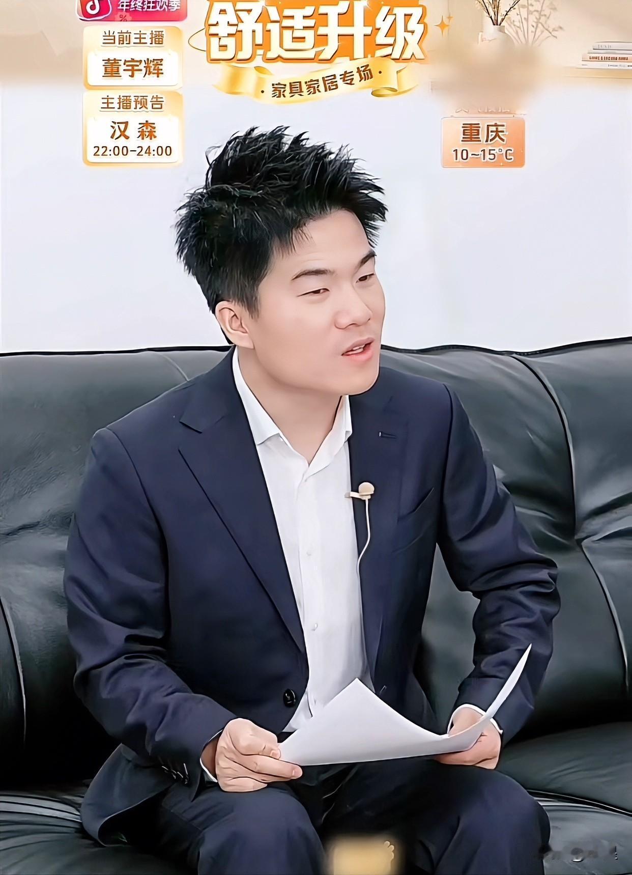 董宇辉，你这也太夸张了！与辉同行单日GMV竟然高达3.6亿一个单品沙发过亿了