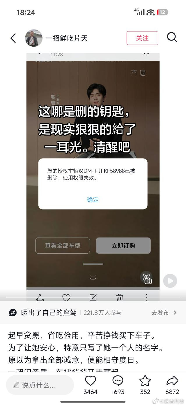 自己买的车主钥匙还不是自己，这不活该么