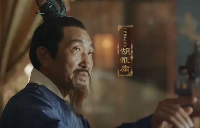 胡惟庸为什么敢挑战朱元璋？