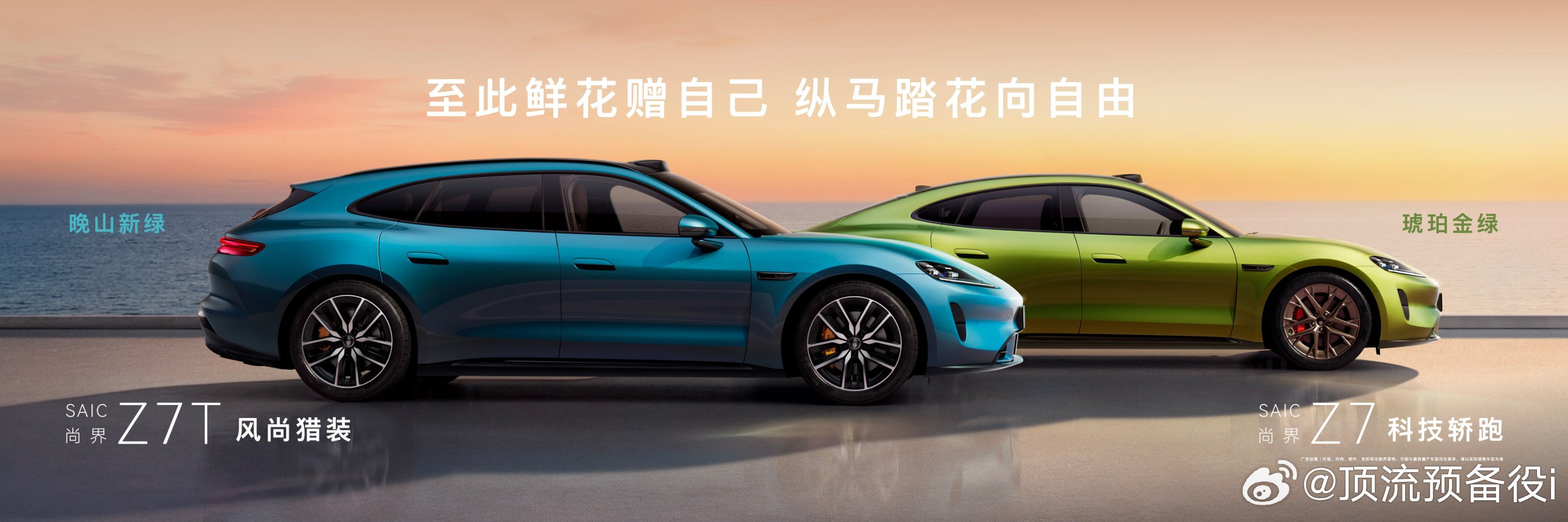 余承东称尚界Z7是最美科技轿跑终于有一台车把年轻和科技玩明白了。尚界Z7的外观