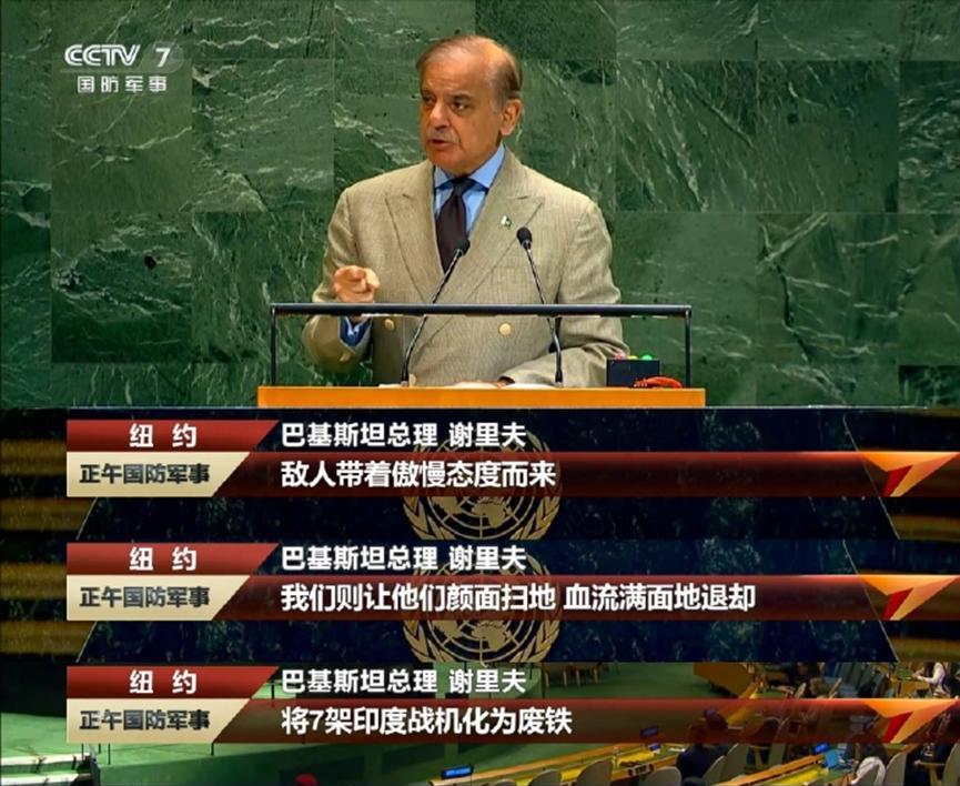 怪不得喜欢出风头的莫迪大仙这次没有去联合国开会，巴基斯坦总理直接在联合国揭开了印