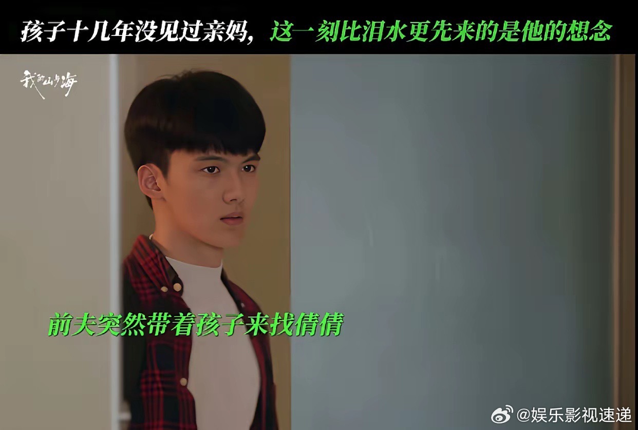 真没有想到郝倩倩的儿子竟然这么懂事！刘柱带着儿子大虎来深圳找郝倩倩，方婉之还质问