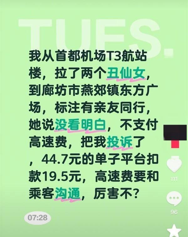 看评论区懂了,bro不占理也心疼自己