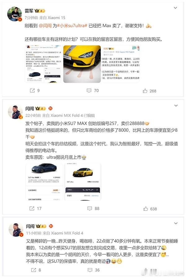 汽车博主闫闯要卖小米SU7Max创始版了！🚗💰售价288888元，本来以为