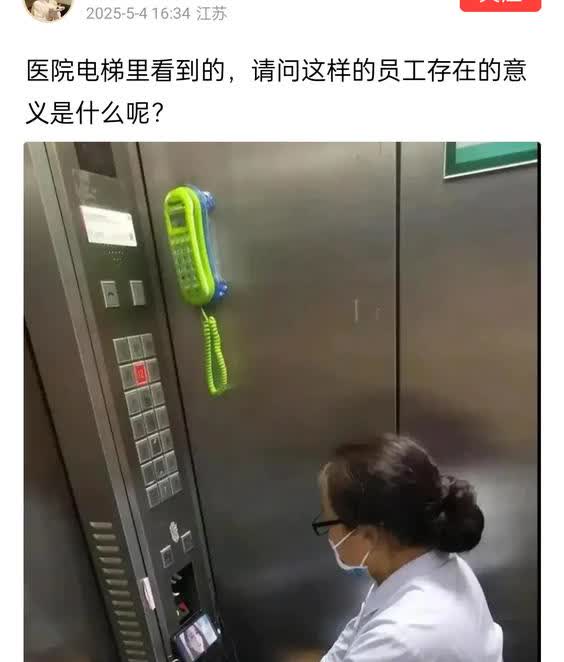 一网民发帖吐槽医院的电梯里专门安排一个人按电梯，她以为自己秀了一把智商，所有医院
