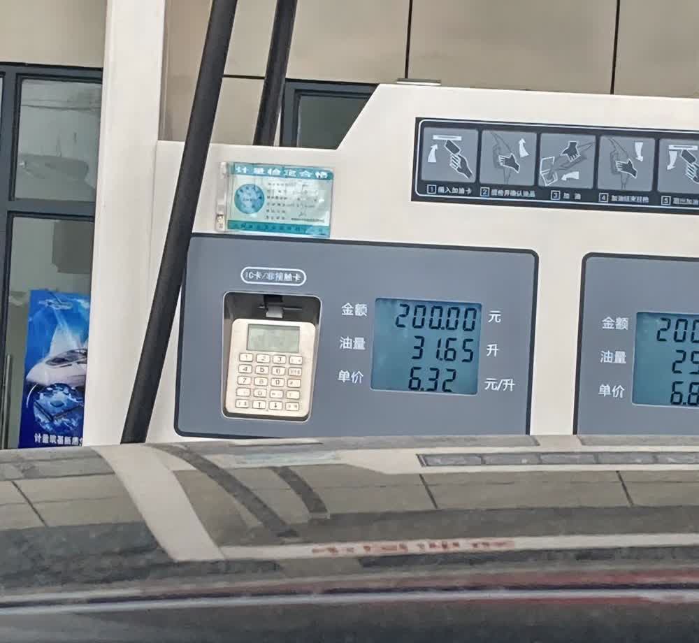 听说92号汽油又要涨价了，我赶紧去加了一满箱油，由于我的车是轩逸经典，所以只加了