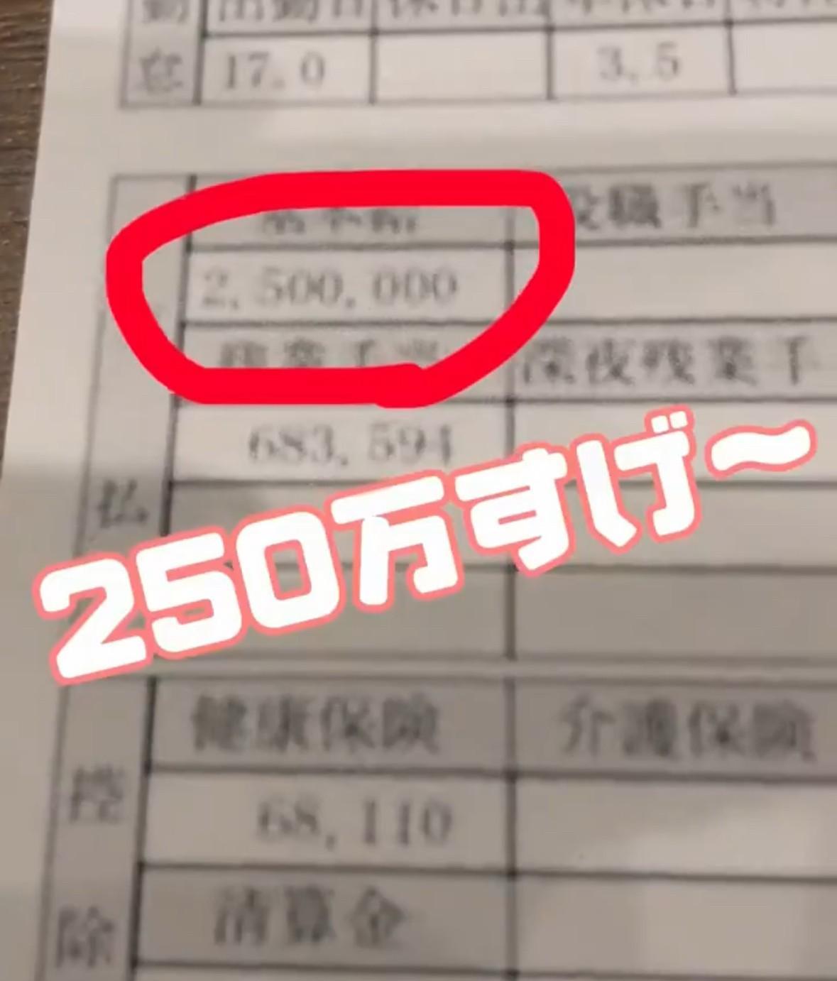 45岁，日本急救专科医生的工资很棒。一个月基本工资250万日元（相当于12万5