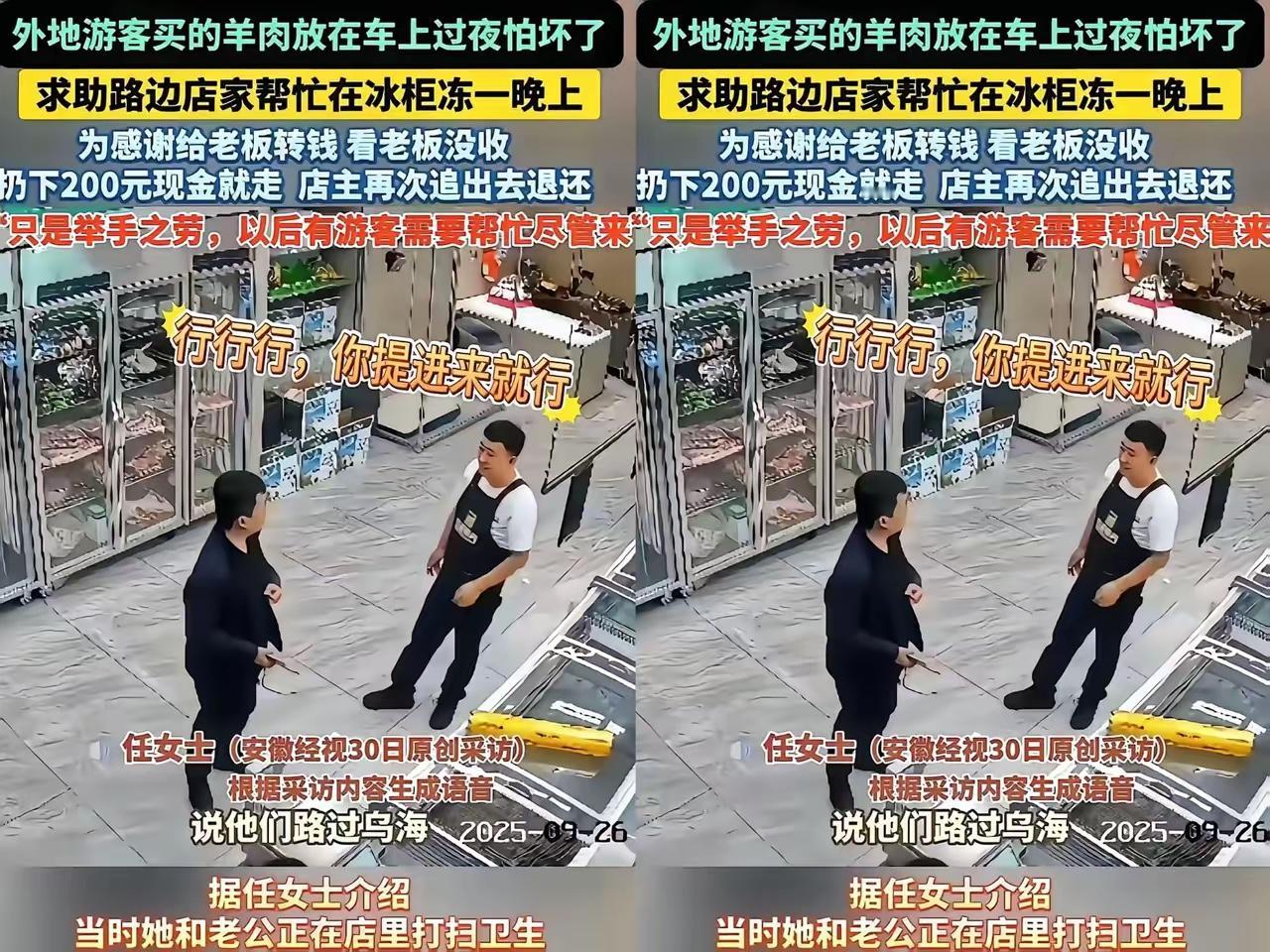 活该人家发财！男子去内蒙旅游，途中买了只羊，晚上住酒店担心羊肉放车里坏了，便