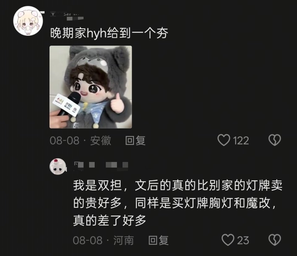 闭嘴。