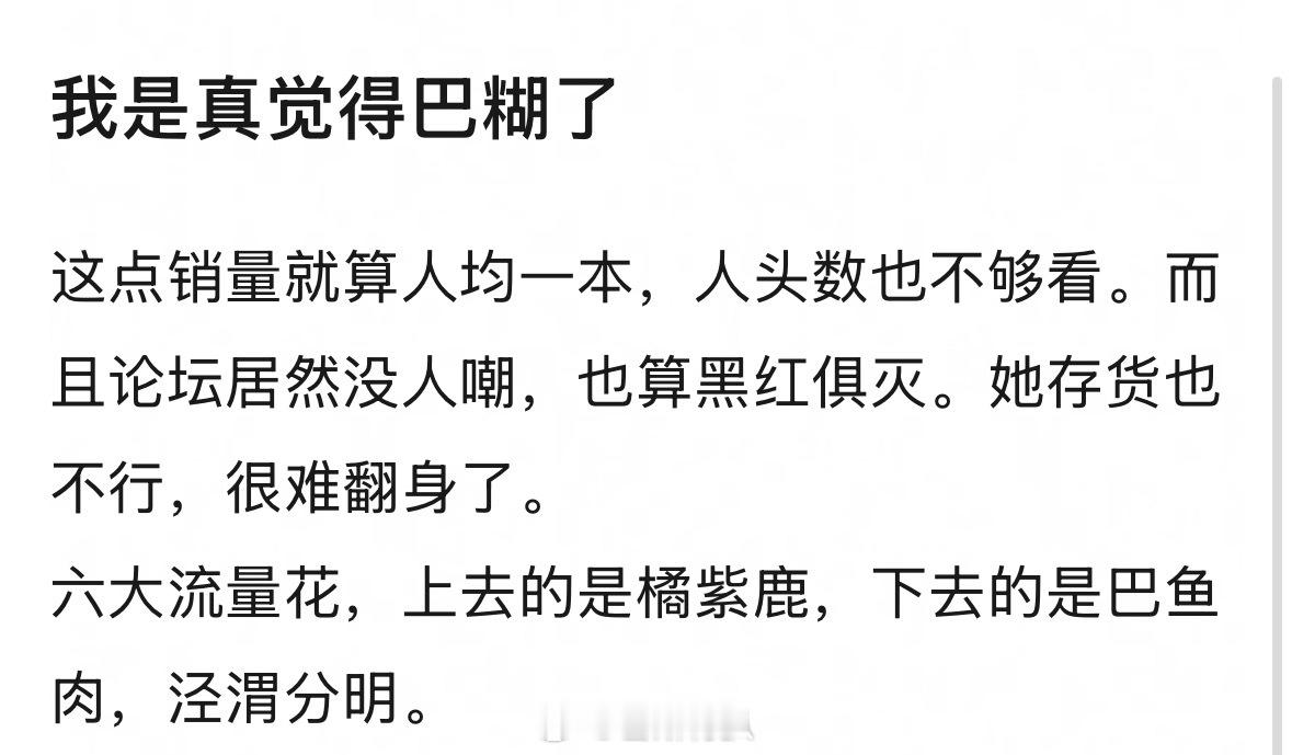 有网友吐槽迪丽热巴粉丝🉑金能力差，大家觉得呢？