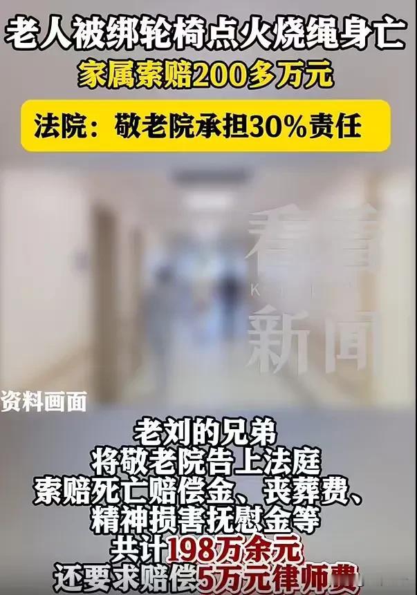 上海，敬老院一个60岁爷叔，凌晨2点多，大吵大闹，不愿意睡，护理员只好帮他穿衣服